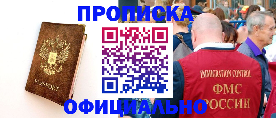 временная регистрация госуслуги в Прохладном