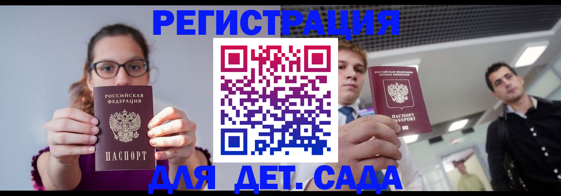 прописка штамп в Прохладном